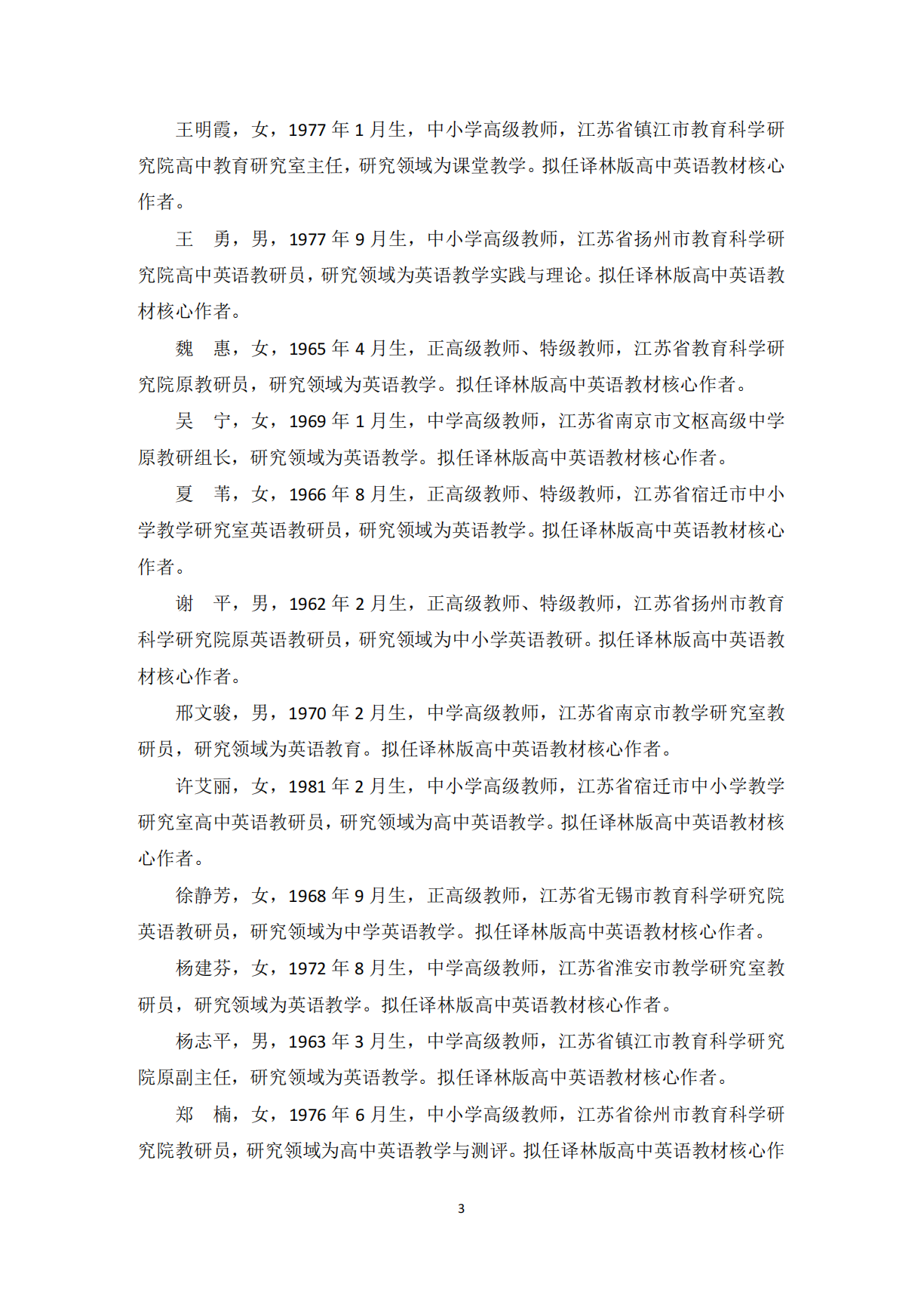 公示3.png