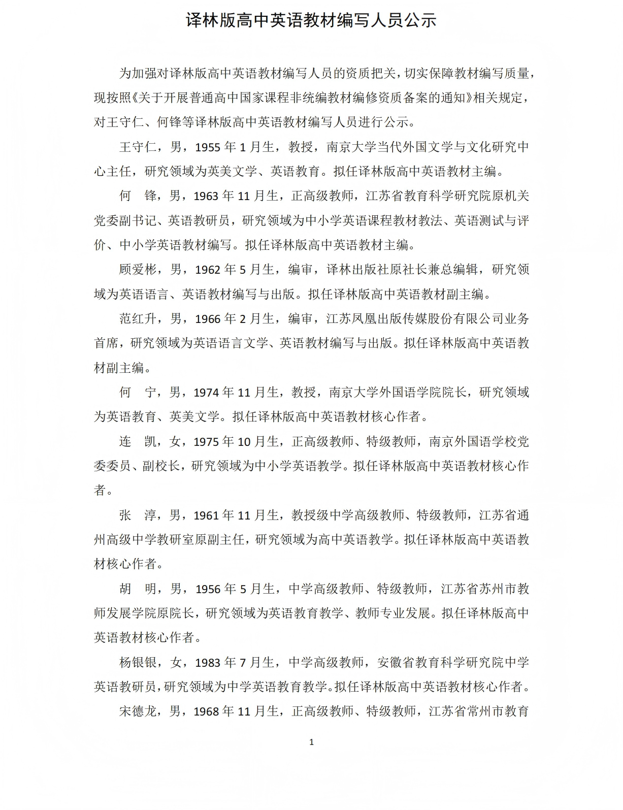 公示1 - 副本.png
