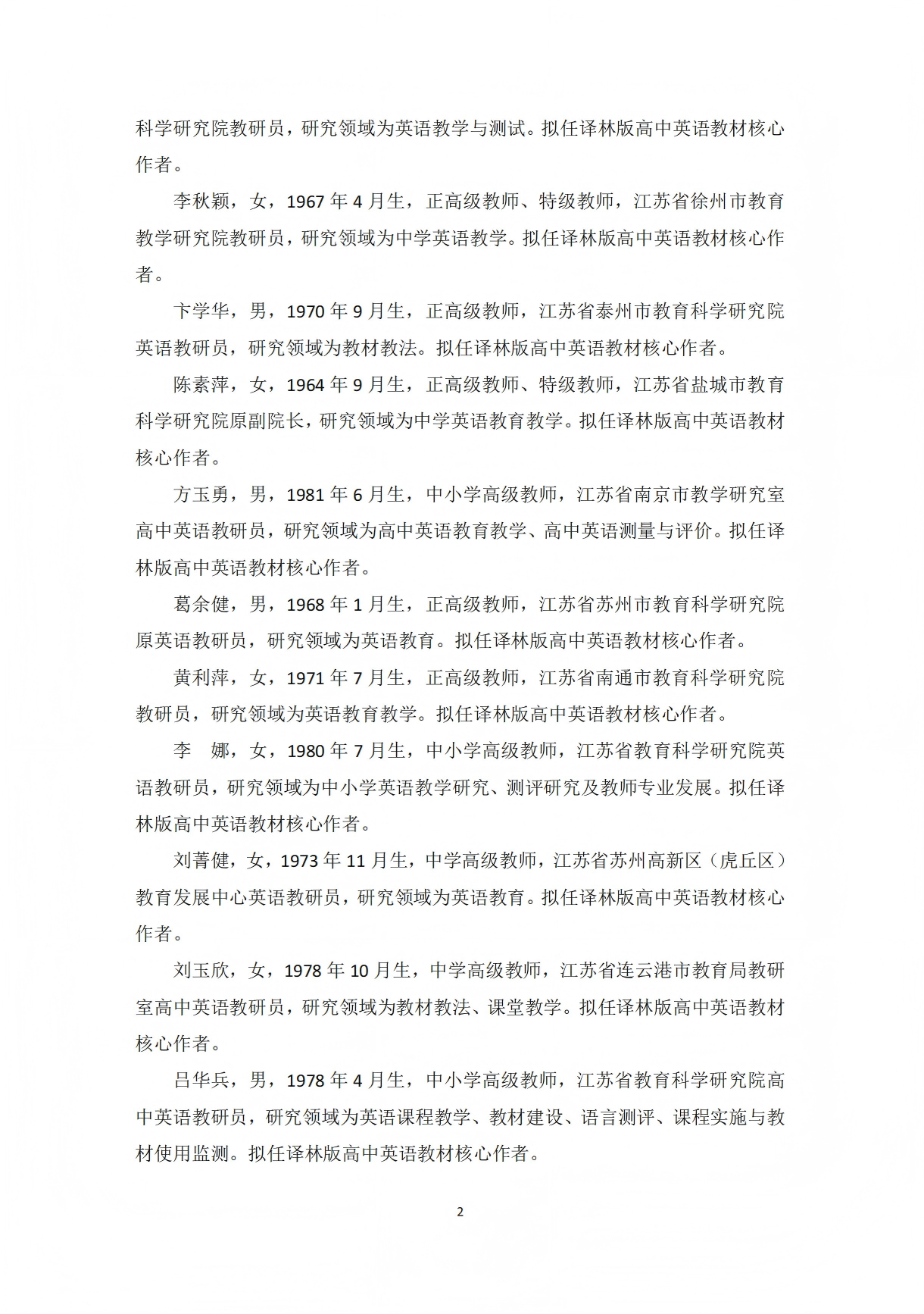 公示2.png