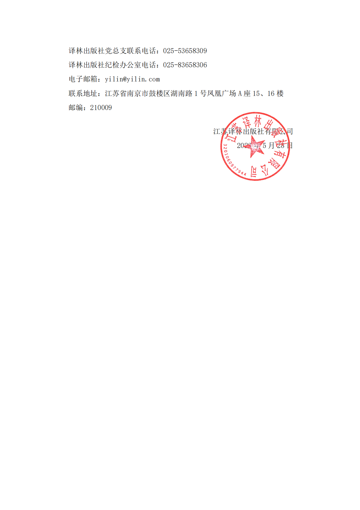 公示2.png
