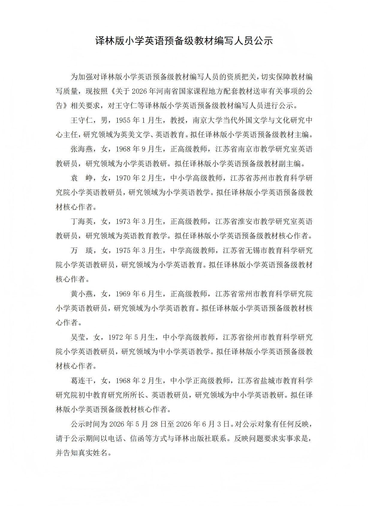 公示1.png